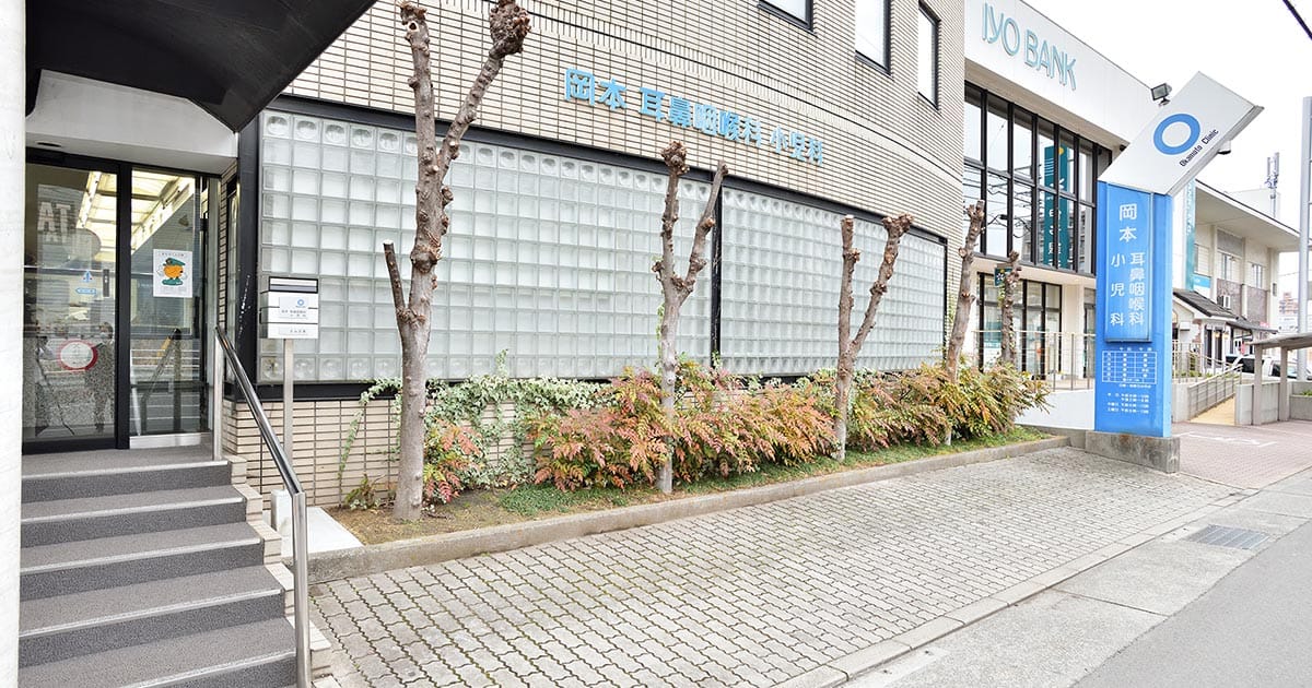 松山市の耳鼻咽喉科・小児科の外観